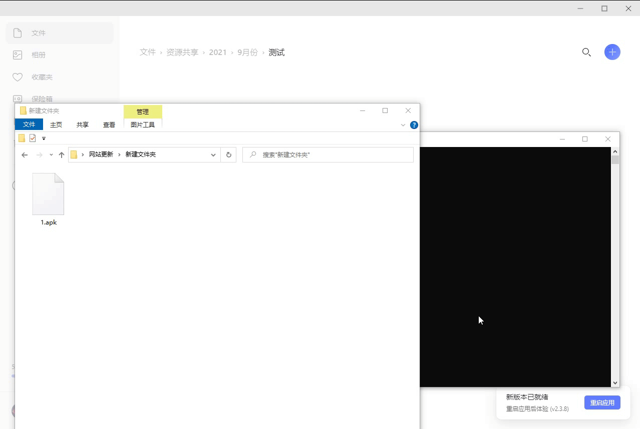 图片[2] - 阿里云盘压缩包分享工具 突破分享apk、zip、7z限制 - 项目资源网