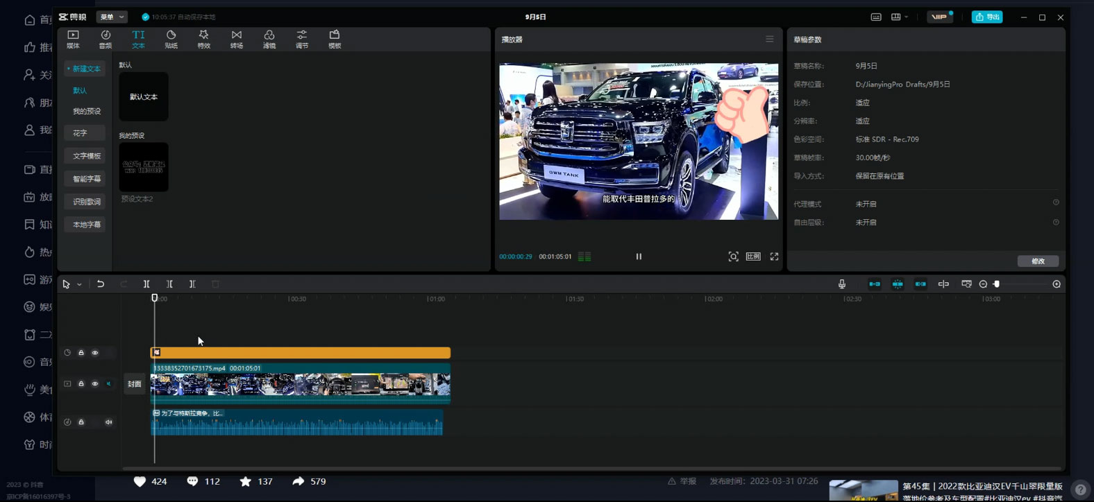 懂车帝拍车赚钱计划,纯搬运无脑操作,只要勤快小白也日入 1000+ 懂车帝拍车赚钱计划,纯搬运无脑操作,只要勤快小白也日入 1000+