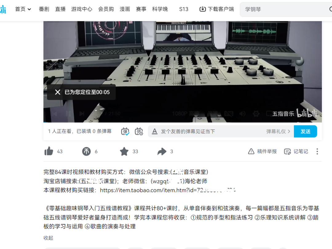 图片[2] - 钢琴课程资料变现副业项目，虚拟资源 0 成本，冷门赚钱项目 - 项目资源网