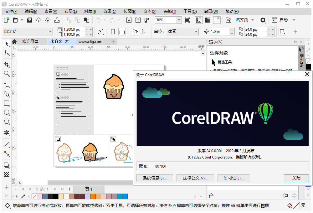 CorelDRAW 2022 v24.3.0.571 特别版 CorelDRAW 2022 v24.3.0.571 特别版