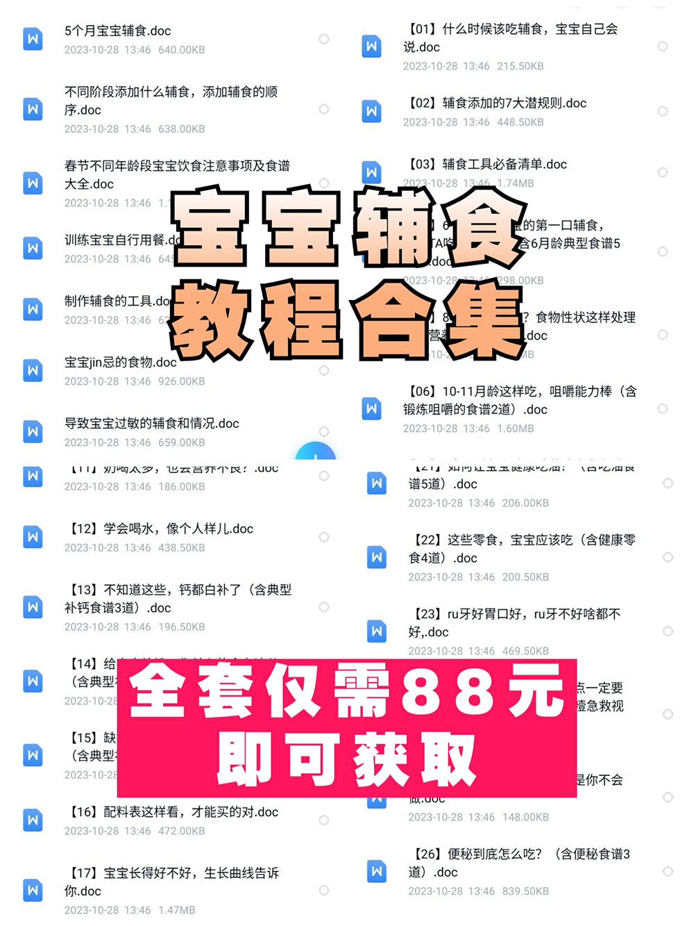 使用虚拟资料,2 个月引流 3500 多宝妈粉 使用虚拟资料,2 个月引流 3500 多宝妈粉