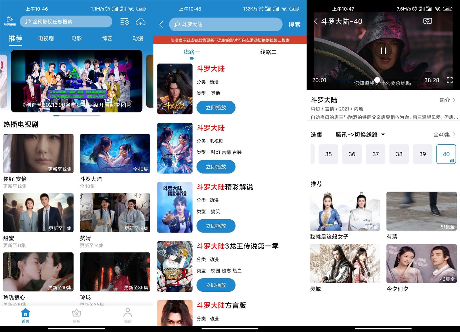 安卓 每天看看 v2.0.5 去广告优化版 - 项目资源网