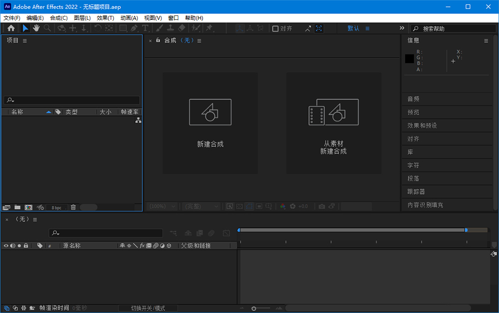 Adobe After Effects 2022 v22.0.1 Repack - 项目资源网
