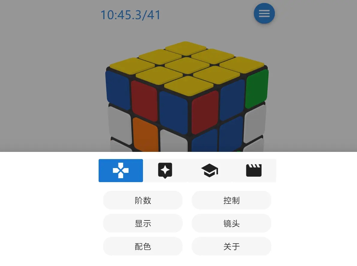 图片[2] - 在线云魔方「魔方栈」网页源码 - 项目资源网