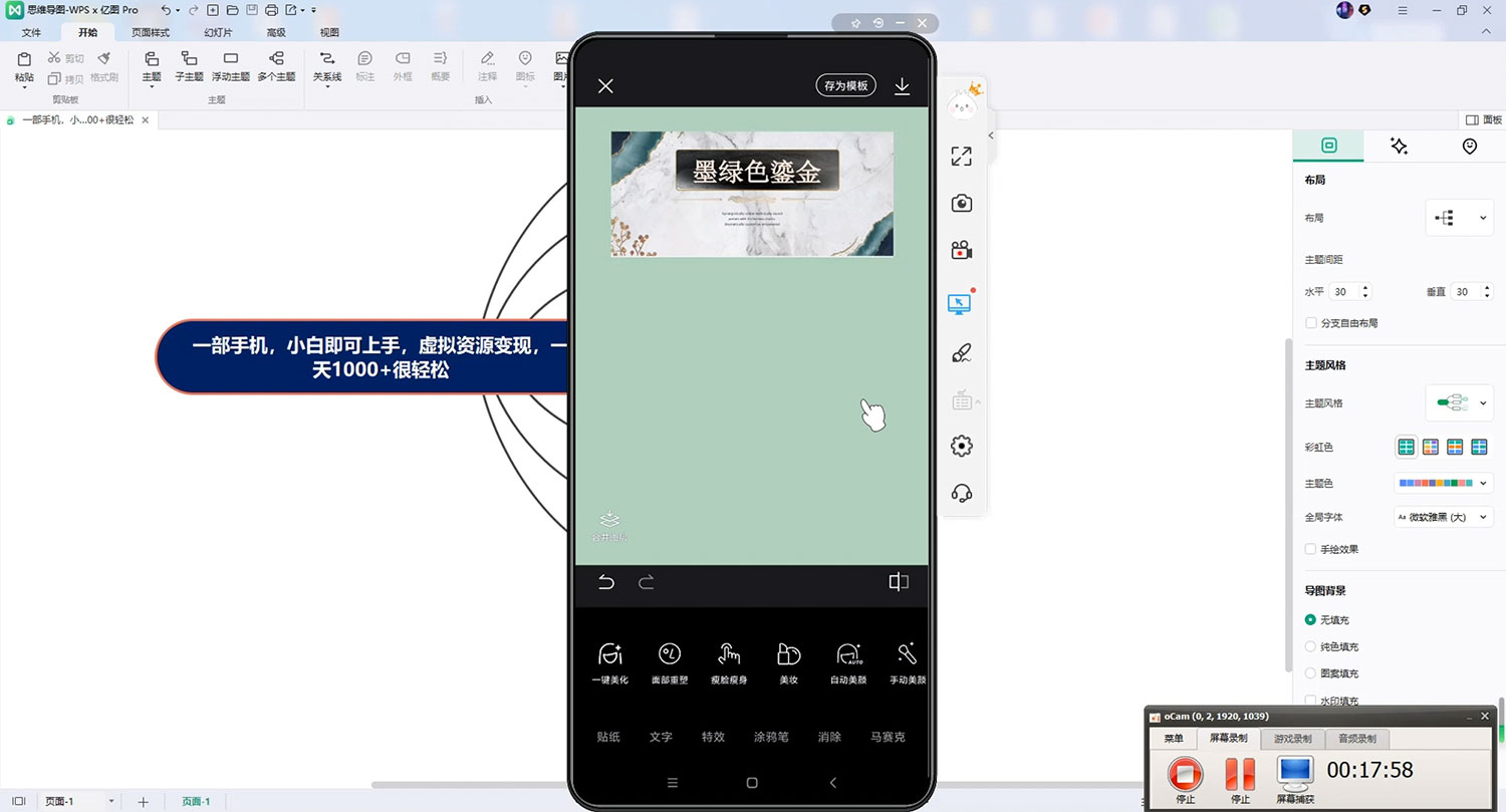 PPT 虚拟资源变现:一部手机,小白轻松上手,一天最高 1000+ PPT 虚拟资源变现:一部手机,小白轻松上手,一天最高 1000+