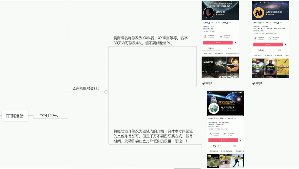 颠覆你的认知,教你如何用 AI,3 分钟做一条科普视频,轻松实现月入过万 颠覆你的认知,教你如何用 AI,3 分钟做一条科普视频,轻松实现月入过万