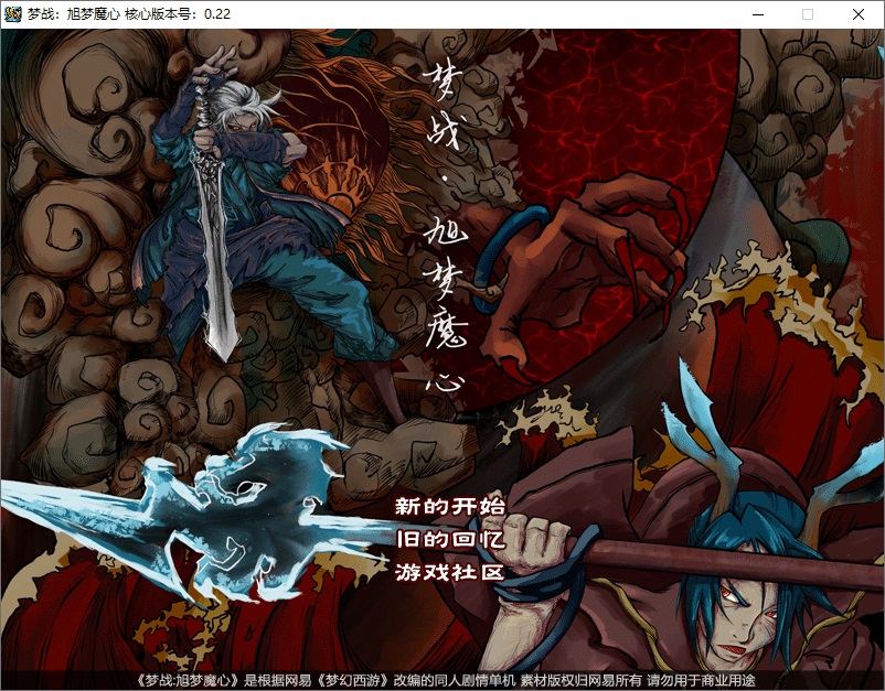 经典回合制游戏《梦幻西游单机版》官方简体中 - 项目资源网