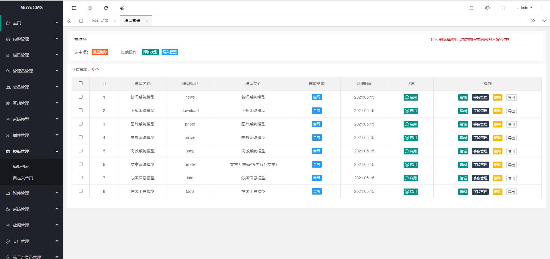 图片[2] - MUYUCMS v2.1 轻量级开源内容管理系统 - 项目资源网