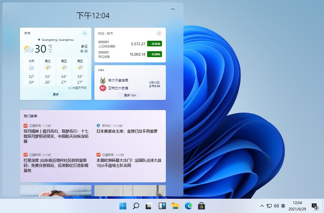 图片[2] - Windows 11 21H2 预览版 (OS Build 22000.120/1) - 项目资源网