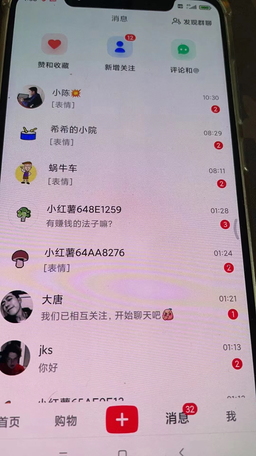 图片[4] - 精准引流必备，红薯采集曝光，可采集精准客户群体，保姆级教程 - 项目资源网