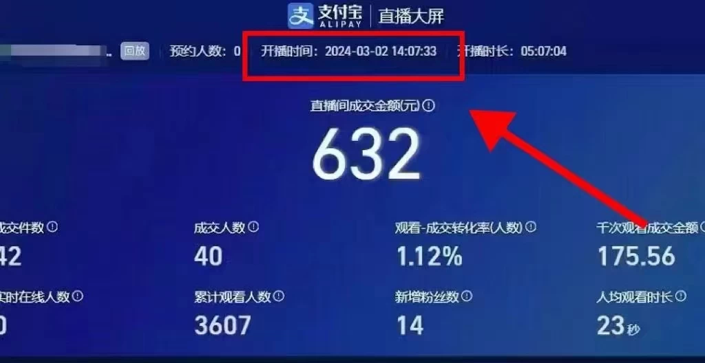 图片[3] - 2024【新蓝海项目】支付宝无人直播的可实操方法，一个小白快速变现项目 - 项目资源网