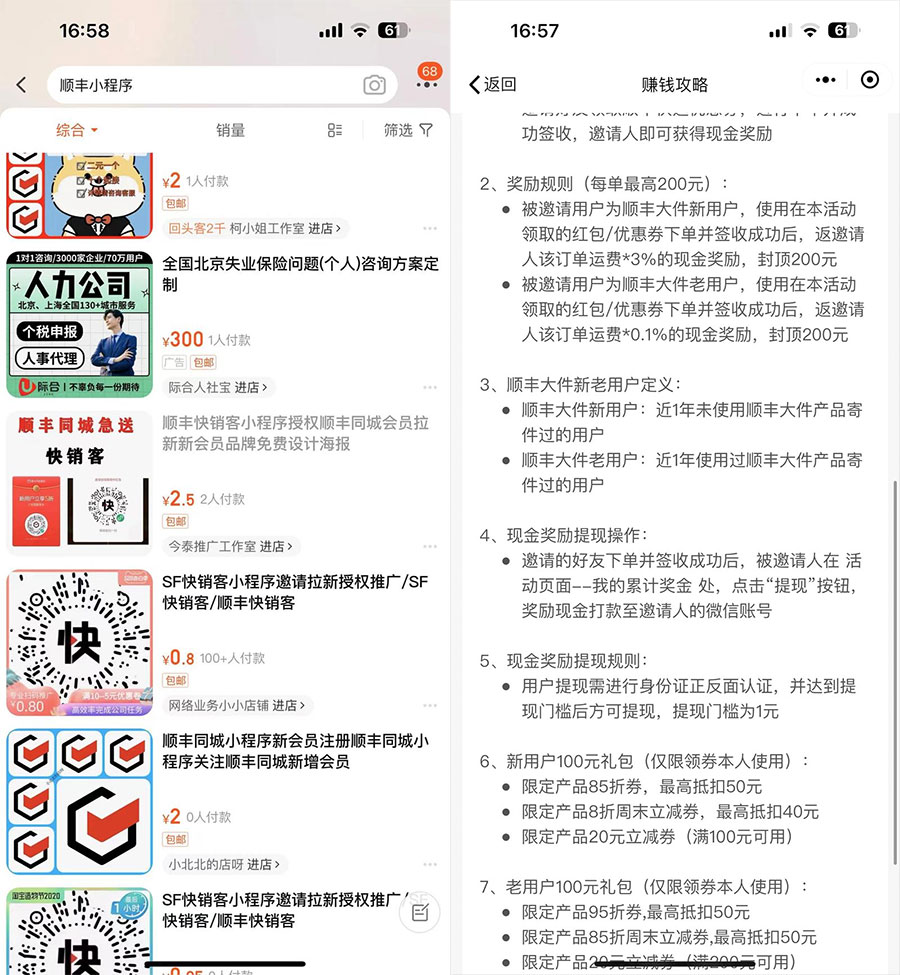 闲鱼无货源初级虚拟玩法:信息差 闲鱼无货源初级虚拟玩法:信息差法