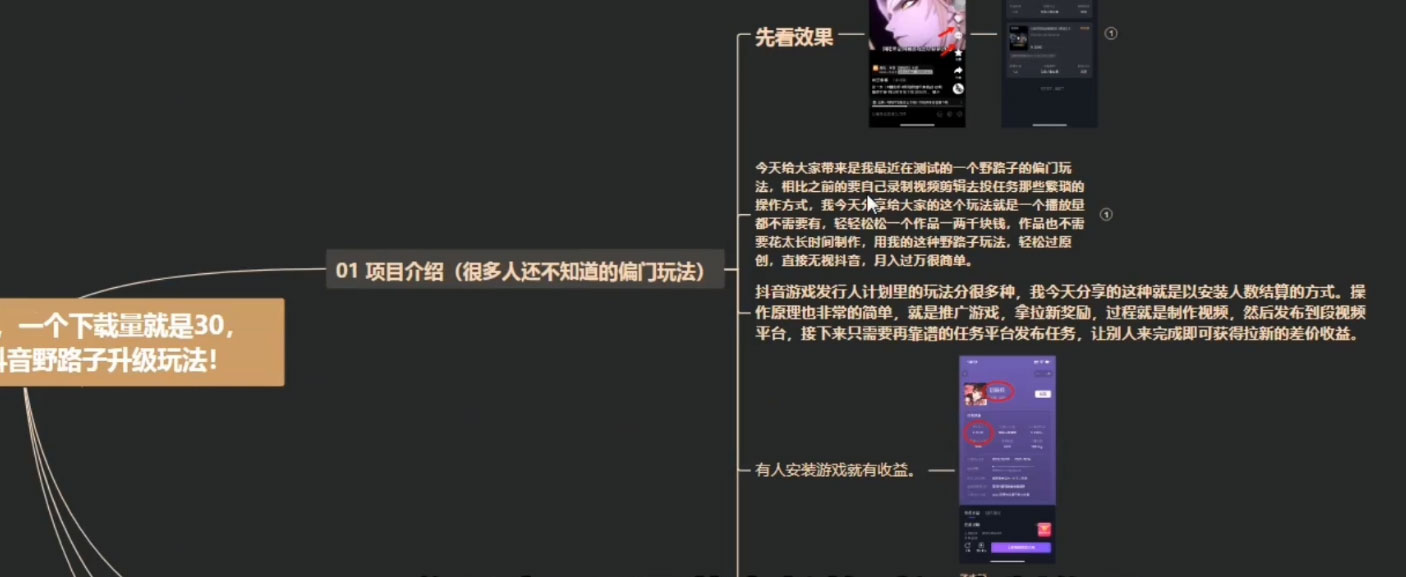 靠渠道 App,玩转游戏发行人计划,阴阳师手游日入 300+ 靠渠道 App,玩转游戏发行人计划,阴阳师手游日入 300+