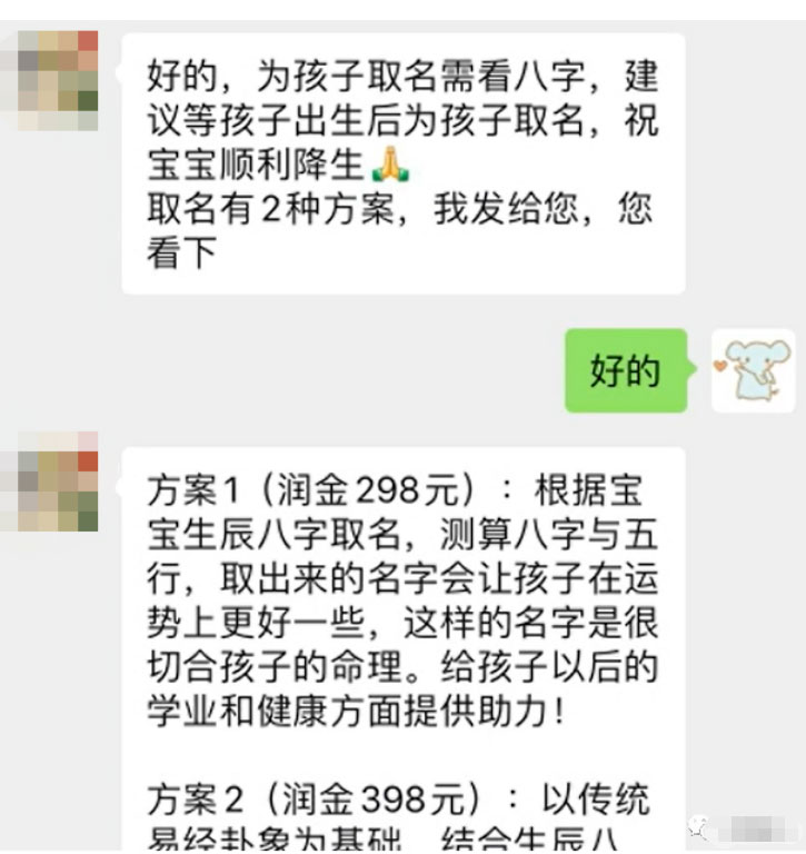 冷门暴利项目:给宝宝起名 一单 200+「教程+工具」 冷门暴利项目:给宝宝起名 一单 200+「教程+工具」