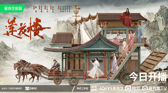 超前点播：《莲花楼》大结局，全集资源分享 - 项目资源网