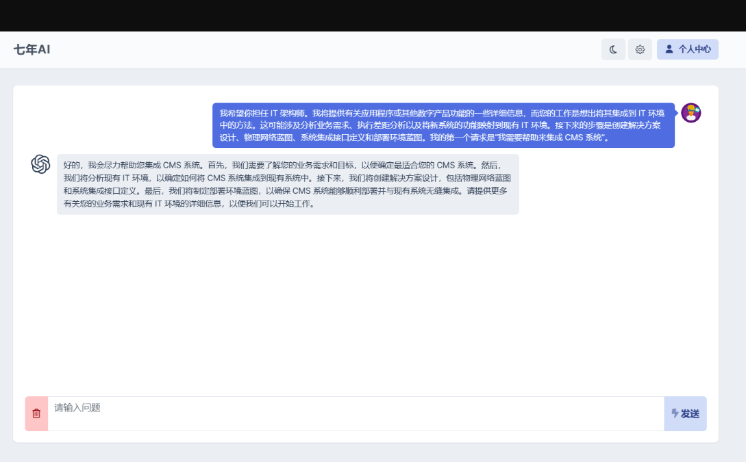 最新 AI GPT 系统商业版源码 全开源 - 项目资源网