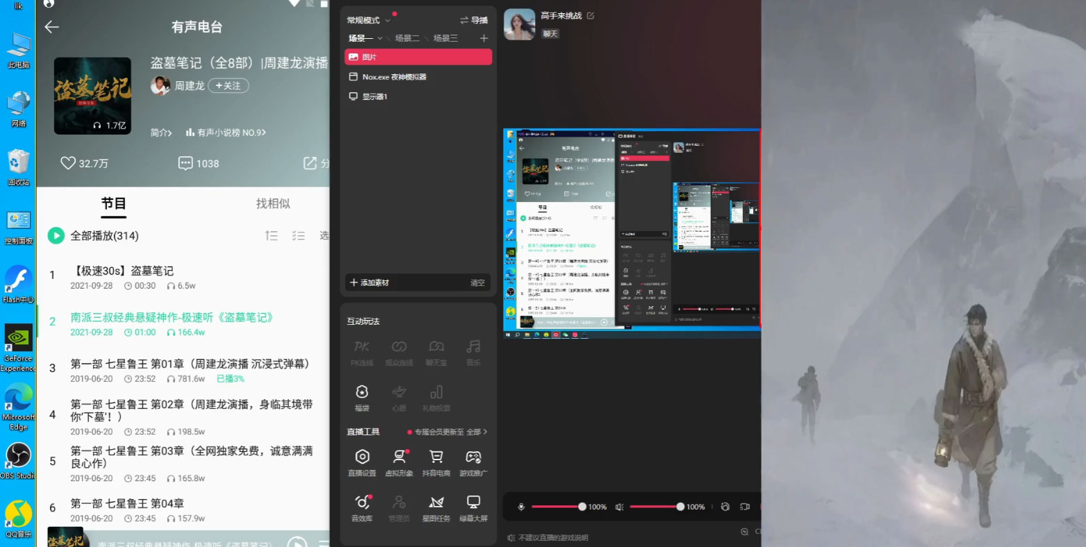 QQ 音乐无人直播 APP 拉新,0 基础小白也可上手,不封号的新玩法(附 500G 素材) QQ 音乐无人直播 APP 拉新,0 基础小白也可上手,不封号的新玩法(附 500G 素材)