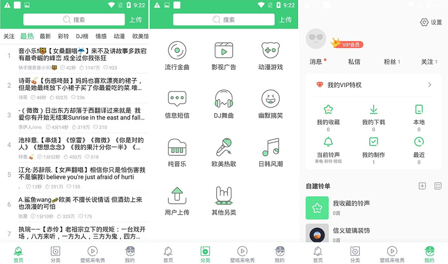 安卓 铃声多多 v8.8.96.0 去广告解锁VIP版 - 项目资源网