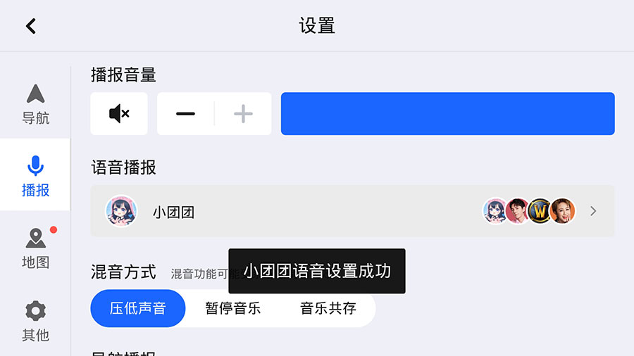 安卓 高德地图车机版 v6.3.0.600522 正式版纯净无广告 安卓 高德地图车机版 v6.3.0.600522 正式版纯净无广告