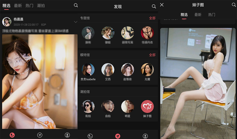 安卓 美之图 v3.3.1 妹子图纯净版 - 项目资源网